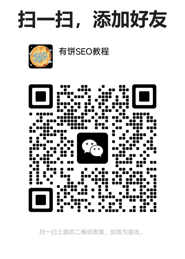 2025独立站SEO教程 1 独立站SEO教程