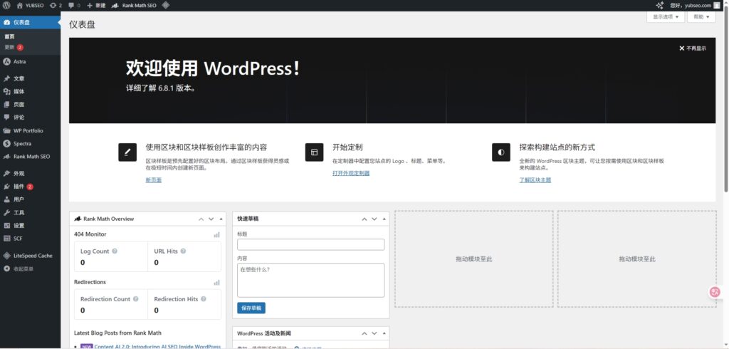 WORDPRESS